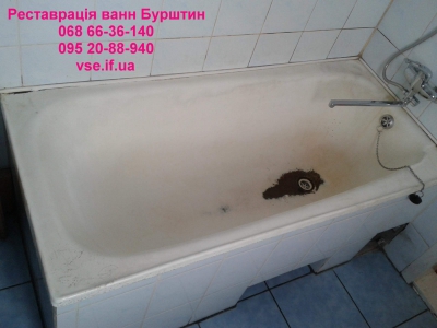 Реставрація ванни в Дем`янові (Бурштин)